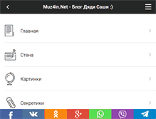 Tablet Screenshot of muz4in.net